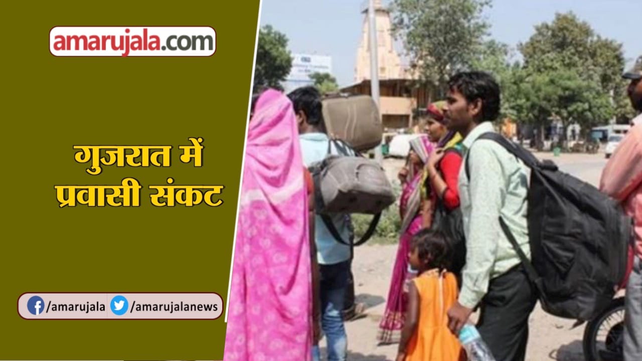 गुजरात