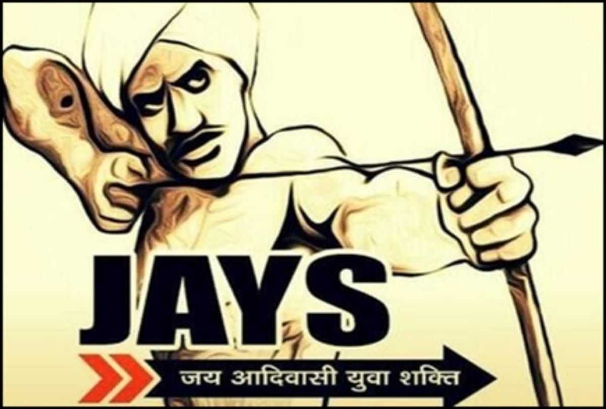 madhya pradesh election: jai adiwasi yuva shakti sangathan(jayas) changed strategy