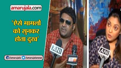 COMEDIAN KAPIL SHARMA ON TANUSHREE -NANA CONTRVERSY