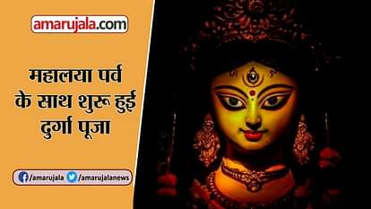 NAVRATRI 2018 MAHALAYA SHARDIYA NAVRATRI SARVA PITRU PAKSHA AMAVASYA