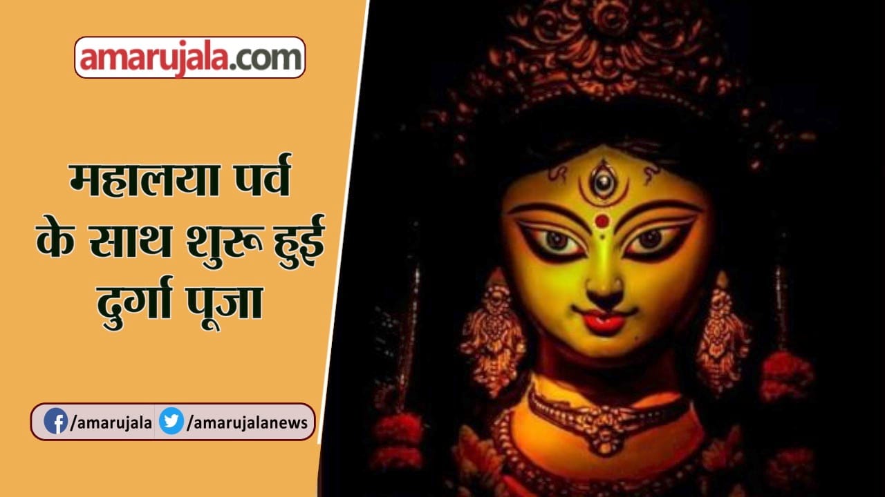 MAHALAYA