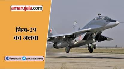 Speciality of MIG 29 after up gradation