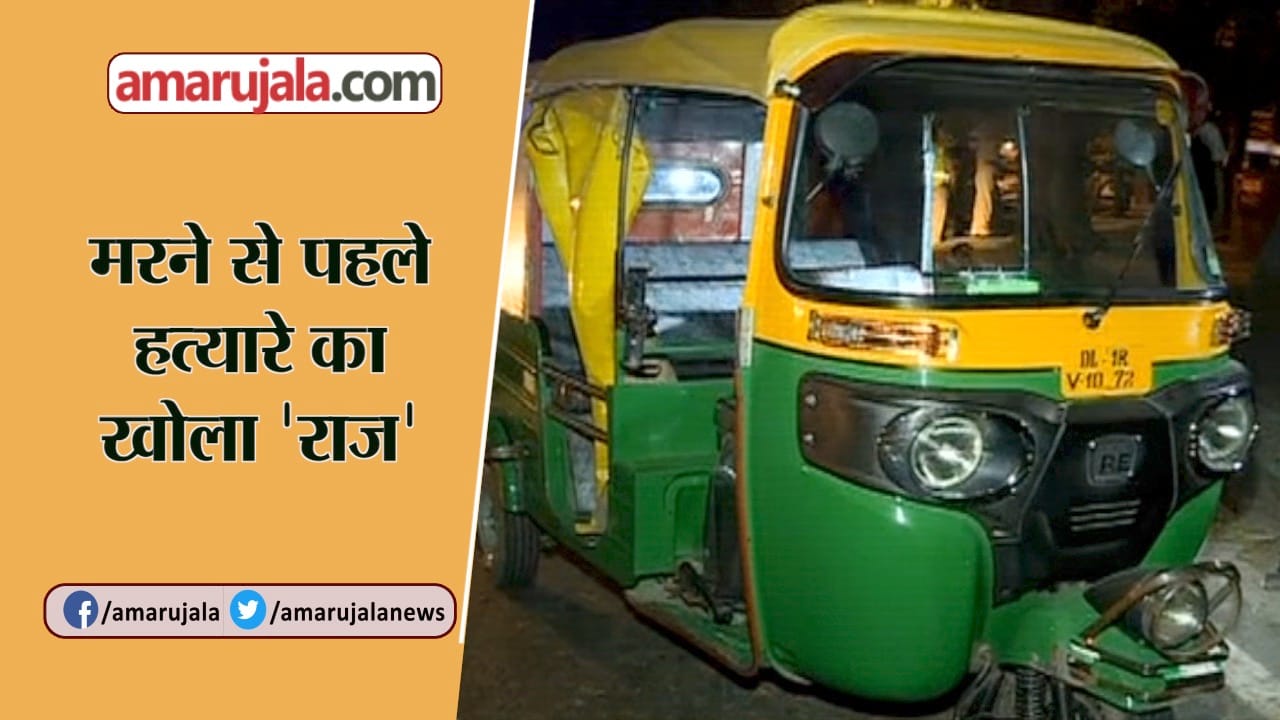 हत्या