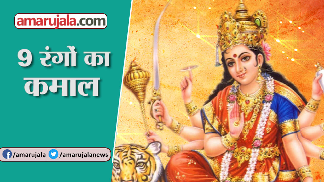 नवरात्रि