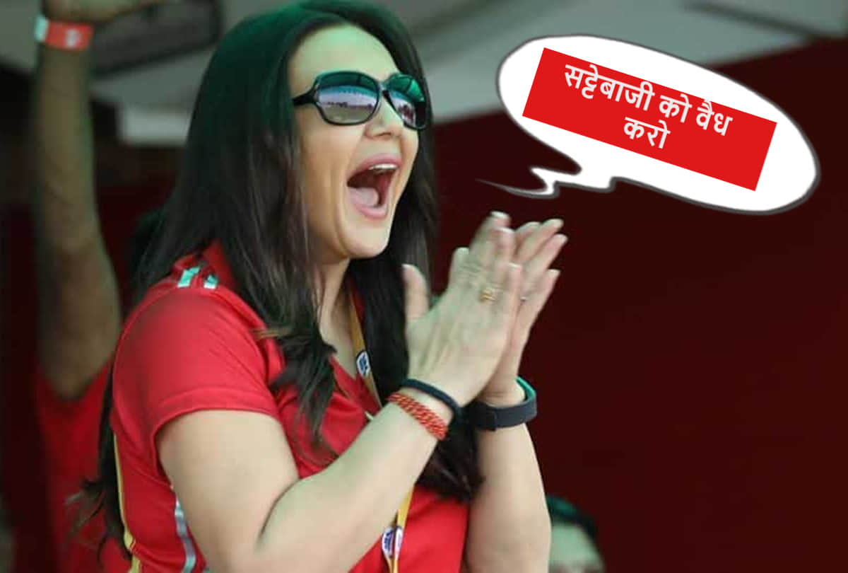 Kings XI Punjab co-owner Preity Zinta says government should legalise betting in IPL