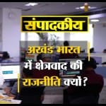 स्पेशल