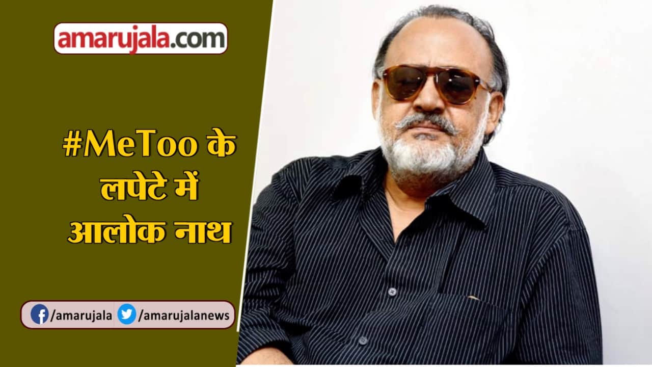ALOK NATH