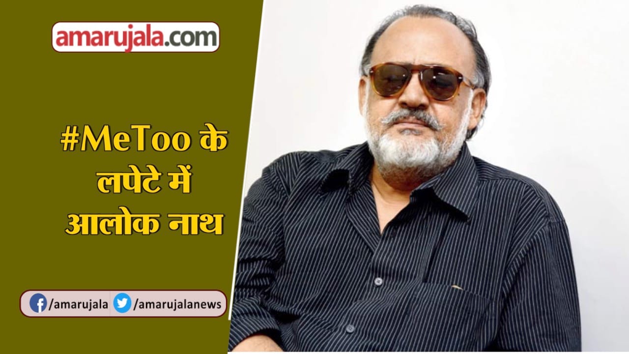ALOK NATH