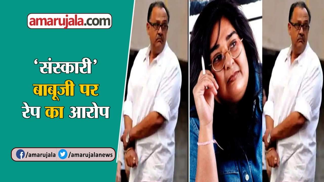 आलोक नाथ