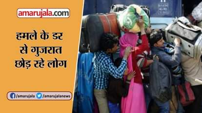 Not only Gujarat North Indians have been attacks in Assam and Mumbai too,