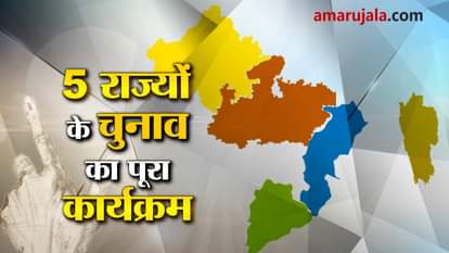 assembly elections 2018 full schedule of polls