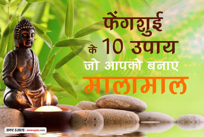 feng shui tips keep 10 items of feng shui at your home