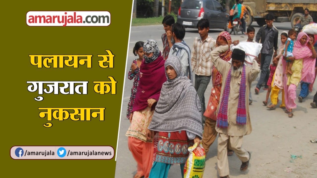 गुजरात