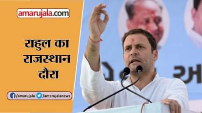 RAHUL GANDHI IN GUJARAT, TITLI CYCLONE, NEWS UPDATES