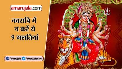 NAVRATRI 2018 DOS AND DONTS DURING DURGA PUJA