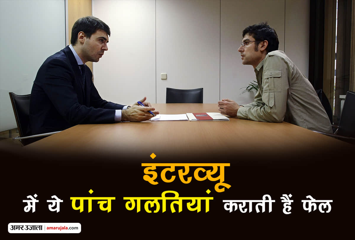 These five minor mistakes will never happen in the interview