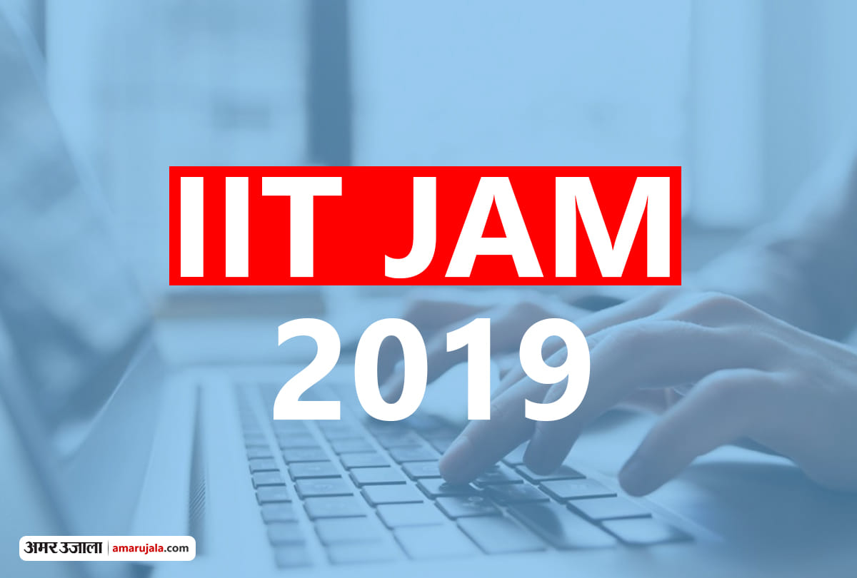 sarkari result JAM 2019: IIT Kharagpur out response sheets know more details