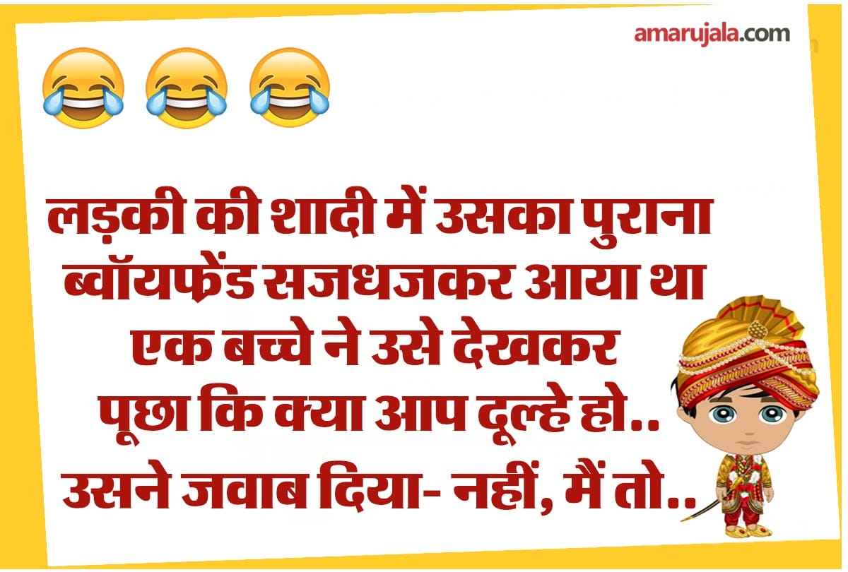 jokes Hindi jokes whats app jokes jokes in Hindi