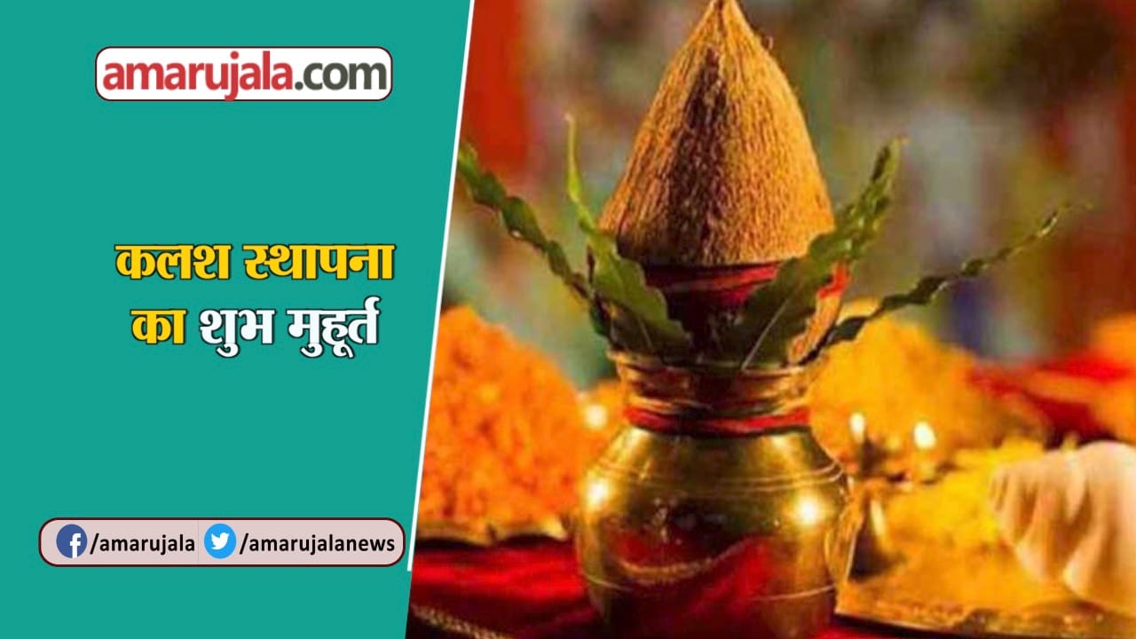KALASH STHAPNA
