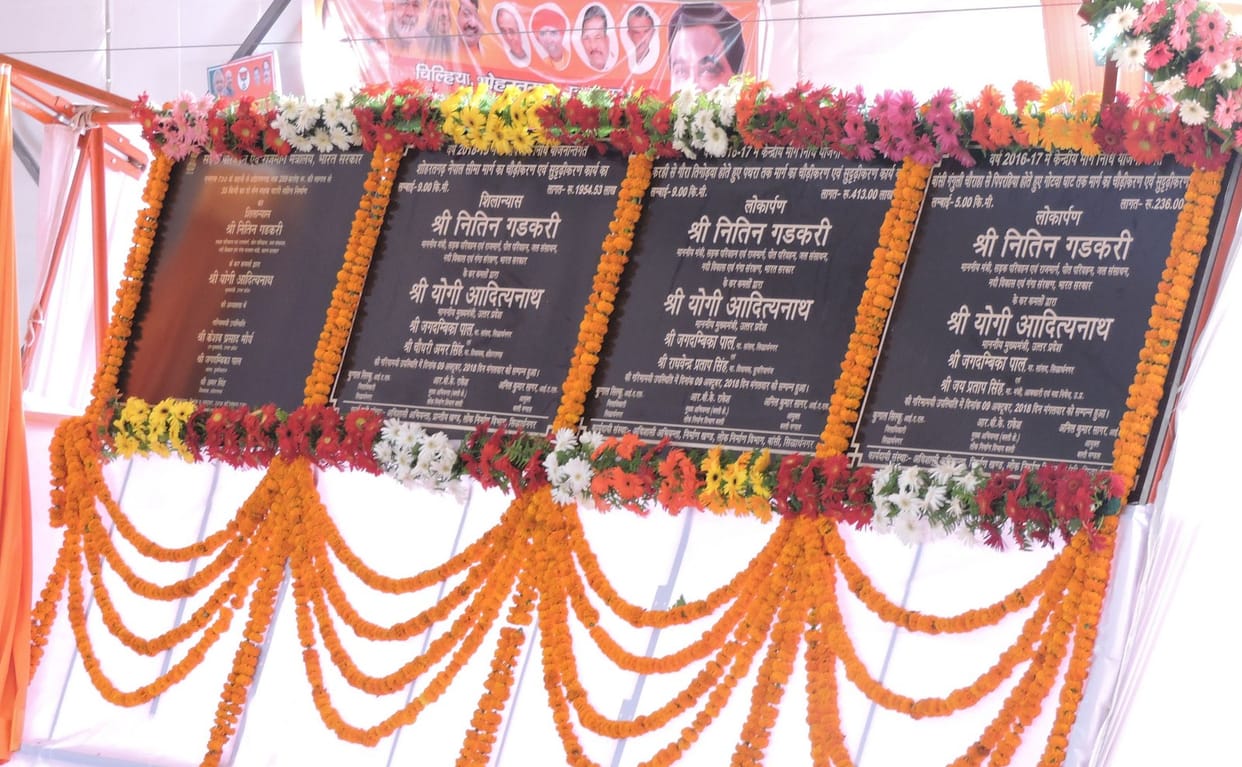 हुआ तो शिलान्यास लेकिन रख गए चुनाव अभियान की नींव