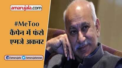 MeToo MOVEMENT MINISTER MJ AKBAR ACCUSED OF HARASSMENT BY FEMALE JOURNALIST