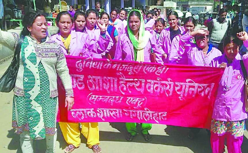 Asha Workers Performed on the Collectorate