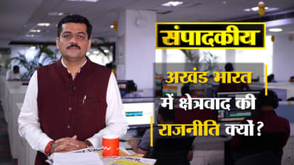 SAMPADKIYA : Why politics of regionalism in united India?