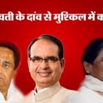 MadhyaPradesh election