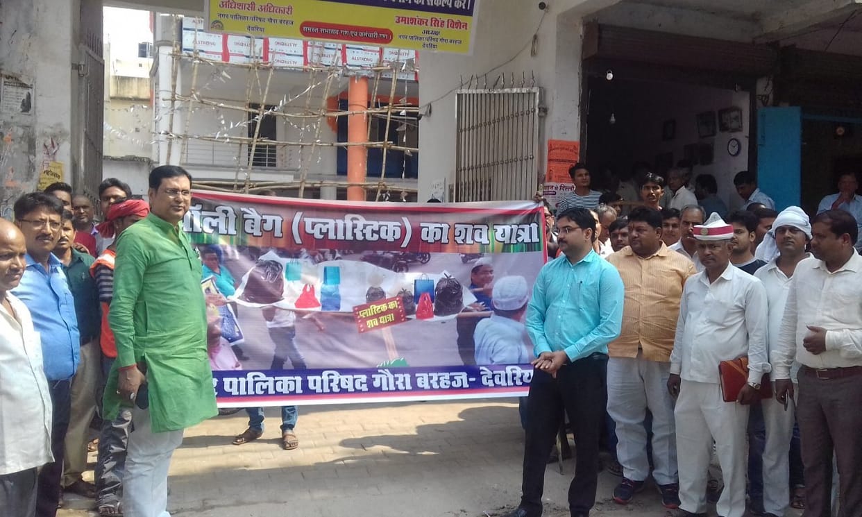 नगर में निकाली पॉलिथीन की शव यात्रा