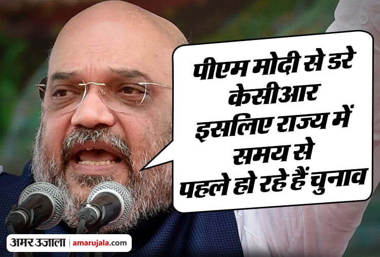 Amit Shah attack on KCR during addressing public meeting in Karimnagar, Hyderabad. 