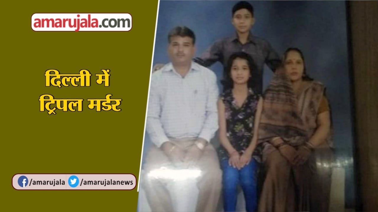 दिल्ली कत्ल
