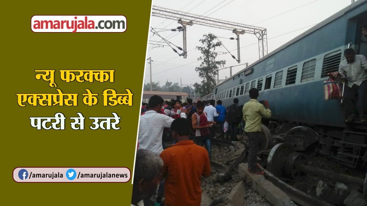 फरक्का