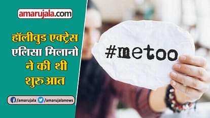 Know how when and who started #metoo campaign