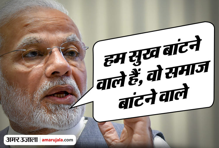 Narendra Modi intracting with Karyakartas Mera Booth Sabse Mazboot on Mobile App