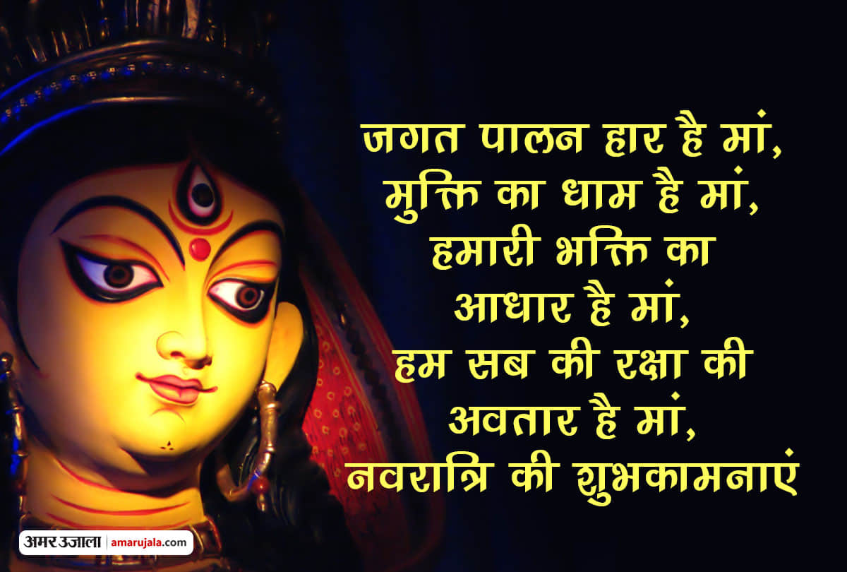 chaitra navratri 2019 send best wishes, sms, messages,quotes images and whatsapp status in advance