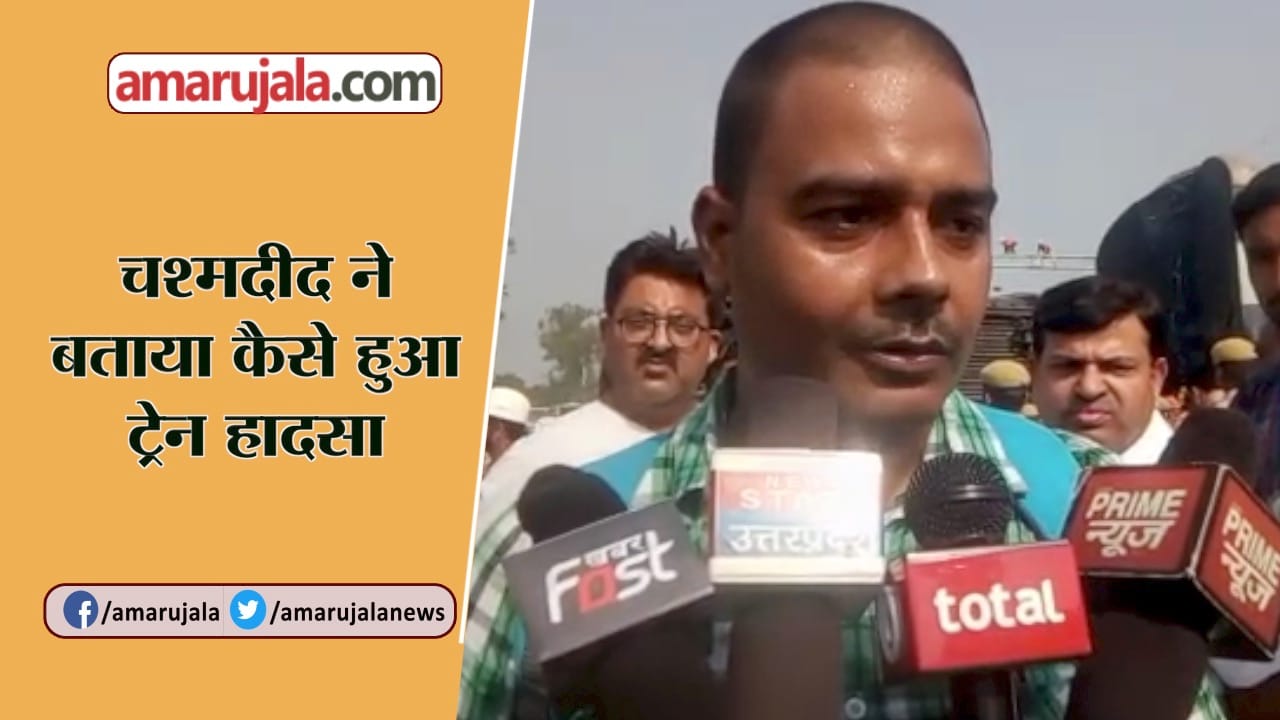 ट्रेन