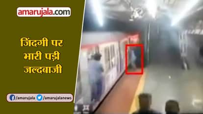 Man dies while trying to board moving local train in dadar platform of Mumbai