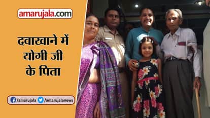 YOGI ADITYANATH TAKES MEDICINES FROM AYURVEDIC DAWAKHANA IN BIJNOR