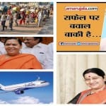 new information on rafale deal and other important news on amar ujala.com