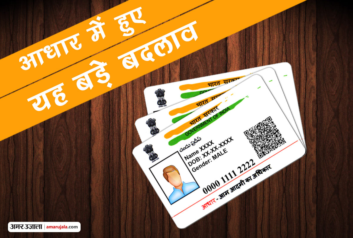 updating date of birth, address in aadhaar card will change from next year