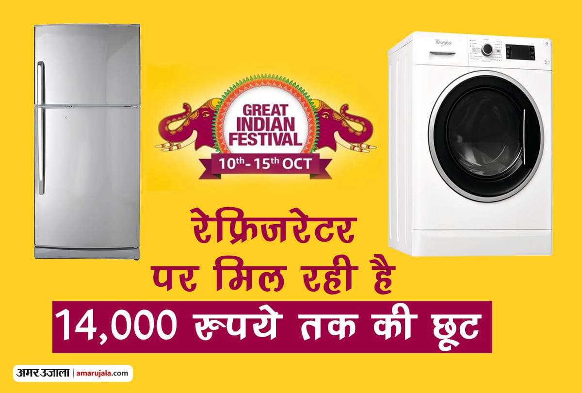 Amazon Great Indian Festival sale: Top 6 offers on refrigerators, washing machines