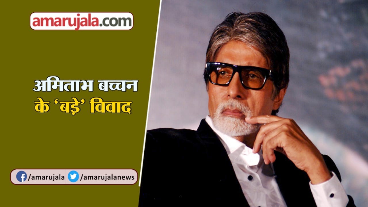 AMITABH BACCHAN CONTRO
