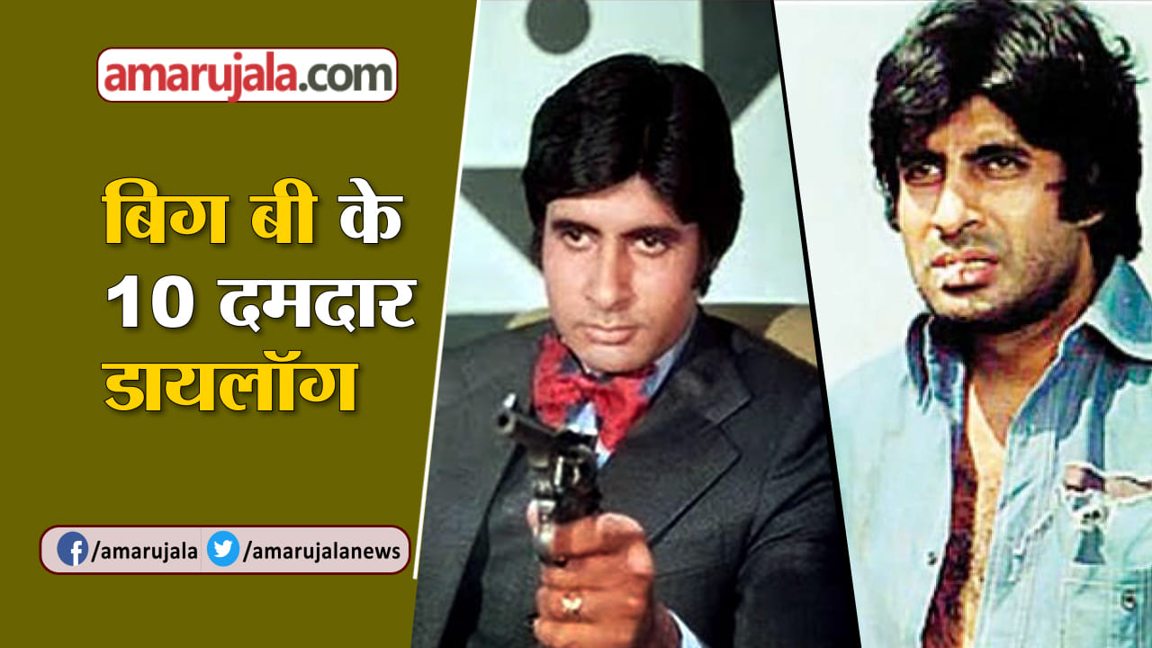 AMITABH BACCHAN