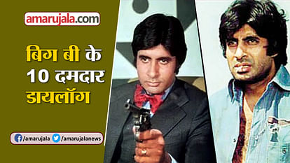 Happy Birthday Amitabh Bachchan: 10 Unforgettable Superhit Movies Dialogue