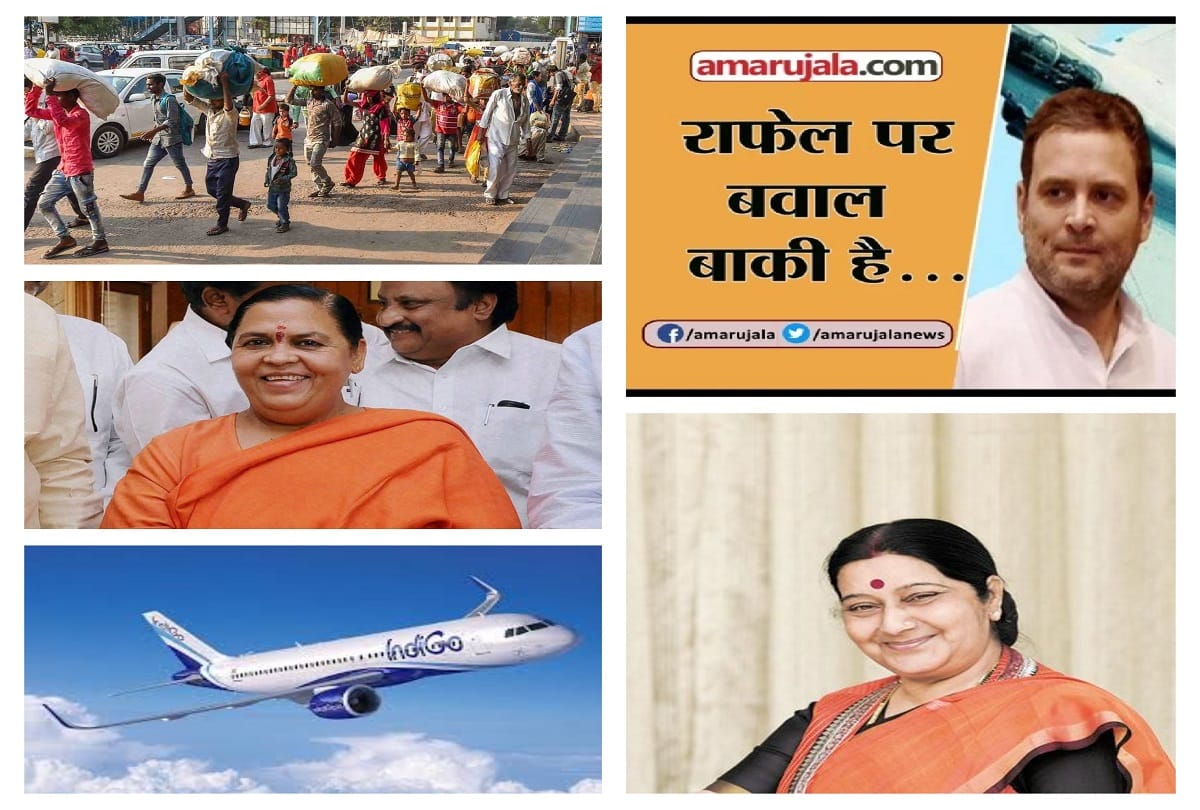 new information on rafale deal and other important news on amar ujala.com