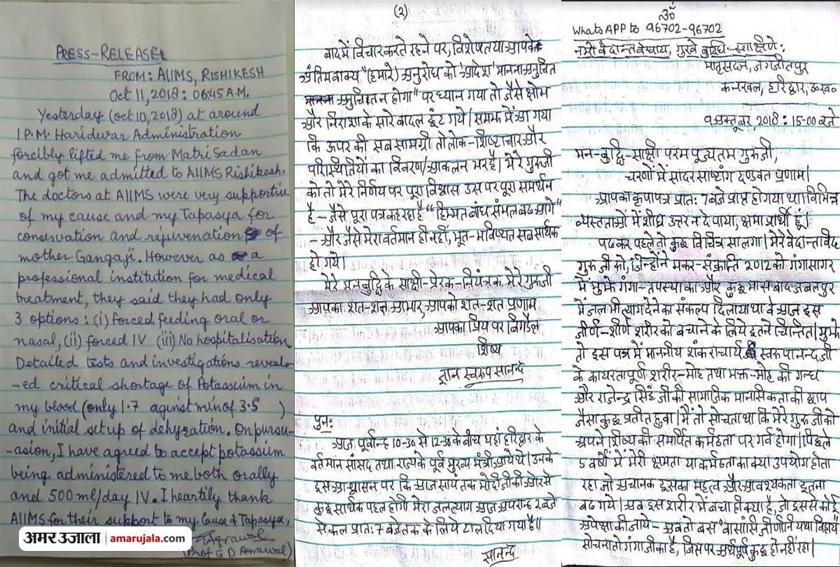 The question raised by his Guru on Swami Soanand death