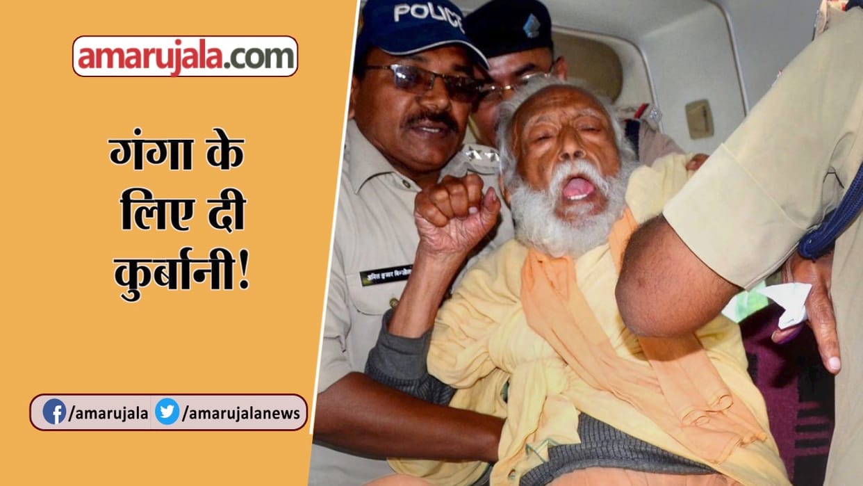 Rajendra Singh demand for CBI inquiry into Swamy G. D. Agrawall death