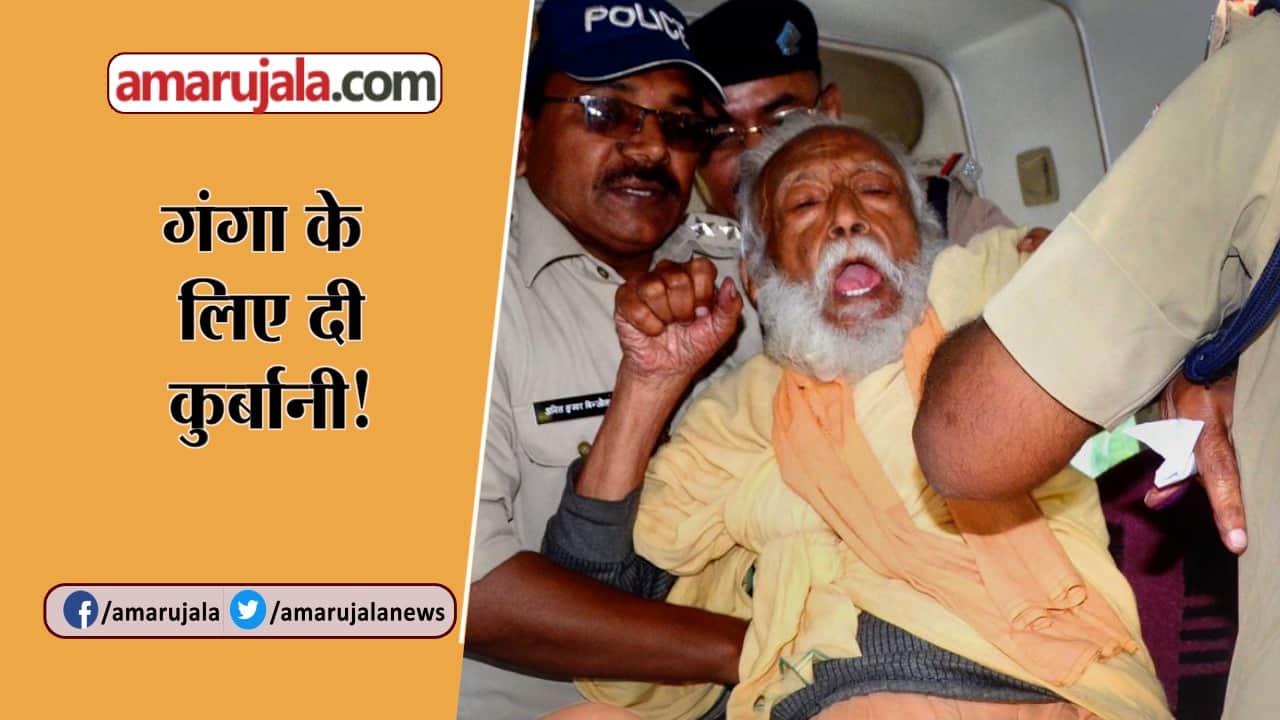 जीडी अग्रवाल