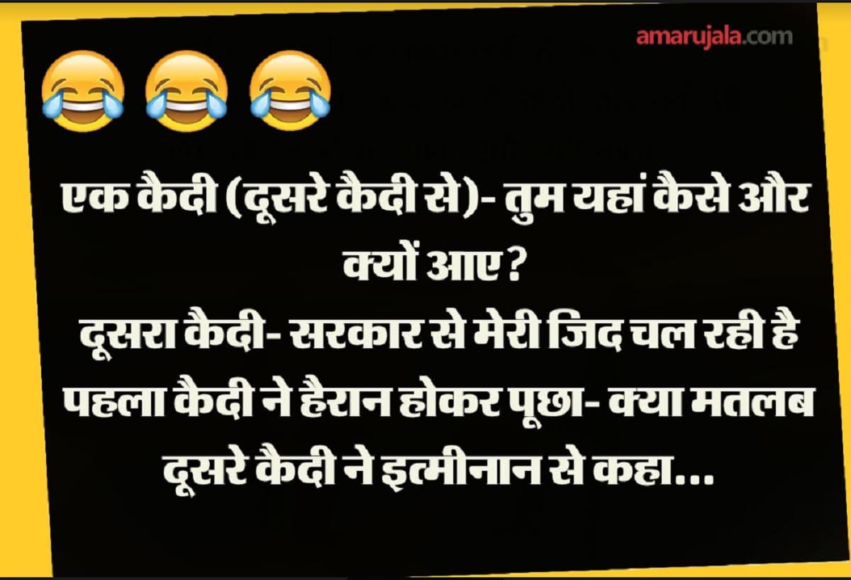 Prisoner Jokes trending on social media and whatsapp