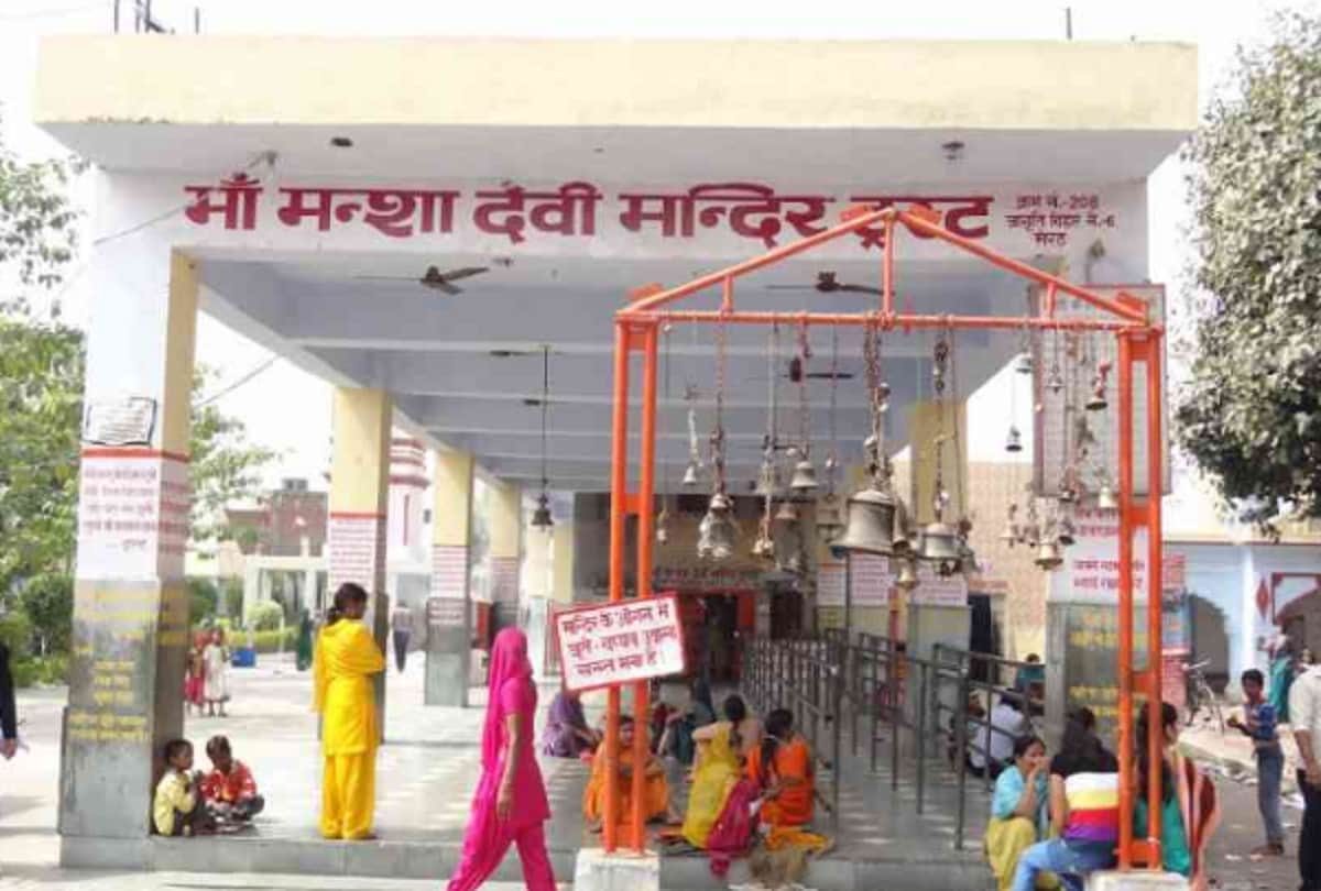 maa mansa devi mandir in meerut and all the wishes in the temple are fulfille